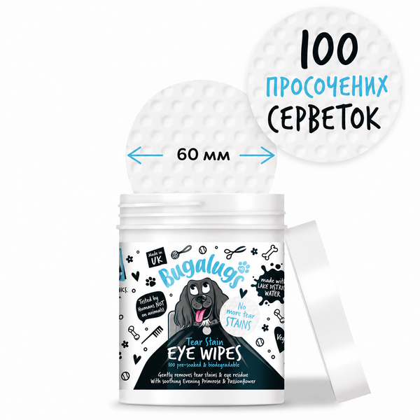 Bugalugs Tear Stain Eye Wipes Бугалугс Серветки для видалення сльозних доріжок 100шт BCDULTSTPADS фото