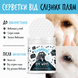 Bugalugs Tear Stain Eye Wipes Бугалугс Серветки для видалення сльозних доріжок 100шт BCDULTSTPADS фото 5