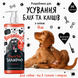 Bugalugs Flea and Tick Dog Shampoo with Neem Oil Бугалугс Шампунь від бліх і кліщів для собак з олією нім 250мл BSHFTKK250 фото 6