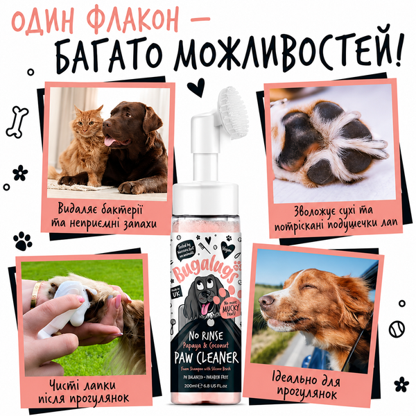Bugalugs No Rinse Paw Cleaner Papaya & Coconut Пінка для лап Бугалугс, що не потребує змивання з ароматом папайї та кокосу 200мл BPCL2N1200 фото