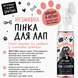 Bugalugs No Rinse Paw Cleaner Papaya & Coconut Пінка для лап Бугалугс, що не потребує змивання з ароматом папайї та кокосу 200мл BPCL2N1200 фото 8