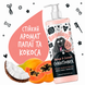 Bugalugs Papaya & Coconut Conditioner Кондиціонер Бугалугс для собак із папаєю та кокосом 500мл BSCDTNPC фото 2