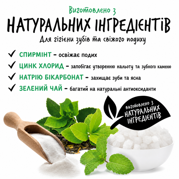 Bugalugs Dental Care Spray in Fresh Mint Спрей Бугалугс для гігієни ротової порожнини і свіжого дихання собак і котів 200мл BDENSPRY200 фото
