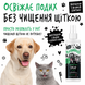 Bugalugs Dental Care Spray in Fresh Mint Спрей Бугалугс для гігієни ротової порожнини і свіжого дихання собак і котів 200мл BDENSPRY200 фото 2