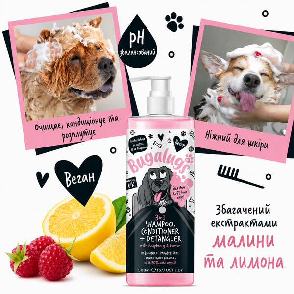 Bugalugs Pet Shampoo 3 in 1 Raspberry & Lemon Бугалугс Шампунь для собак 3 в 1 (очищення, кондиціювання, розплутування) з ароматом малини та лимона 250мл BSDTCDE250 фото