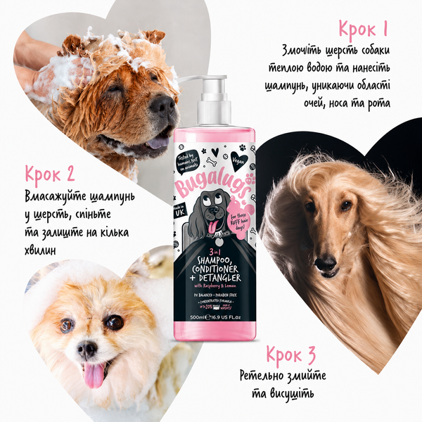 Bugalugs Pet Shampoo 3 in 1 Raspberry & Lemon Бугалугс Шампунь для собак 3 в 1 (очищення, кондиціювання, розплутування) з ароматом малини та лимона 250мл BSDTCDE250 фото