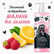 Bugalugs Pet Shampoo 3 in 1 Raspberry & Lemon Бугалугс Шампунь для собак 3 в 1 (очищення, кондиціювання, розплутування) з ароматом малини та лимона 250мл BSDTCDE250 фото 8