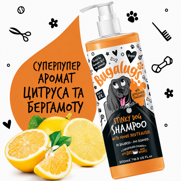 Bugalugs Stinky Dog Shampoo Бугалугс Шампунь для собак, що видаляє стійкий неприємний запах з суперпупер ароматом 250мл BSHFP250 фото