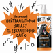 Bugalugs Stinky Dog Shampoo Бугалугс Шампунь для собак, що видаляє стійкий неприємний запах з суперпупер ароматом 250мл BSHFP250 фото 5