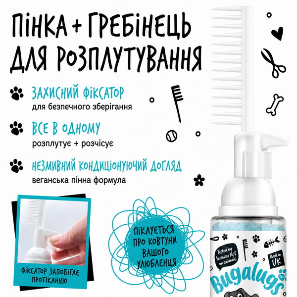 Bugalugs 2 IN 1 Detangle & Condition Foam Comb Fragrance Free Зволожуюча пінка Бугалугс для розплутування ковтунів без аромату 150мл BDTCFF150 фото