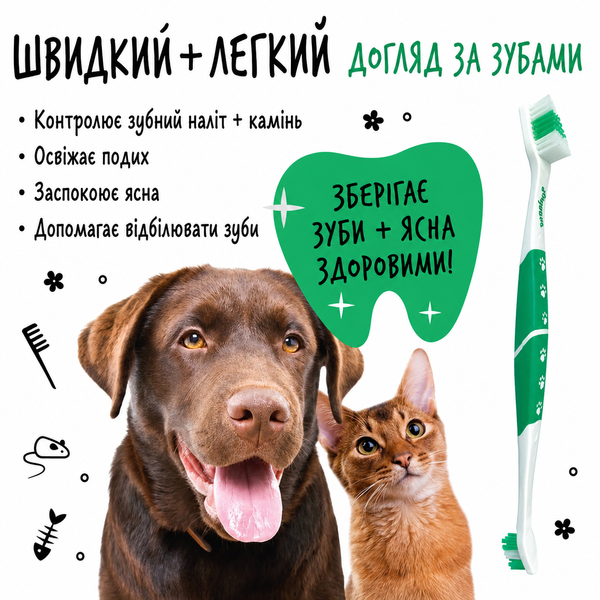 Bugalugs Double-Ended Pet Toothbrush Подвійна зубна щітка Бугалугс для собак і котів BDENBHSNG фото