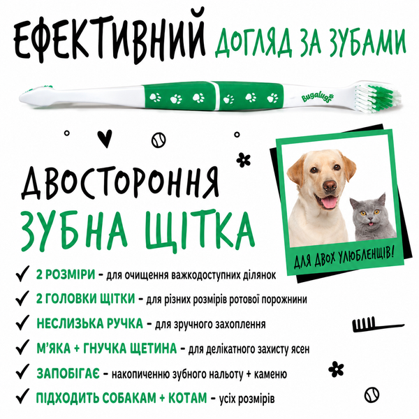 Bugalugs Double-Ended Pet Toothbrush Подвійна зубна щітка Бугалугс для собак і котів BDENBHSNG фото