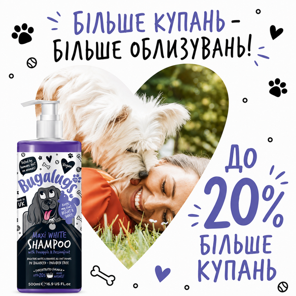 Bugalugs Pet Shampoo Maxi Whitening Бугалугс Шампунь для собак Максимальне відбілення з ароматом ананасу і маракуйї 250мл BSHPRS250 фото
