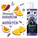 Bugalugs Pet Shampoo Maxi Whitening Бугалугс Шампунь для собак Максимальне відбілення з ароматом ананасу і маракуйї 250мл BSHPRS250 фото 4