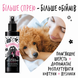 Bugalugs Detangle & Condition Spray Raspberry & Lemon Кондиціонуючий Спрей Бугалугс для розплутування ковтунів з ароматом малини і лимону 200мл BSDTRLM200 фото 9
