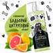Bugalugs Pet Shampoo Zingy 2 in 1 Бугалугс Шампунь - кондиціонер для собак з ароматом грейпфрута та апельсину 250мл BSZNGY250 фото 2