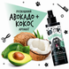 Bugalugs Tangle Tame Detangle & Condition Spray Avocado & Coconut Кондиціонуючий Спрей Бугалугс для розплутування ковтунів з ароматом авокадо і кокосу 200мл BDTNGT200 фото 2