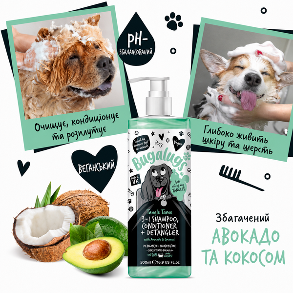 Bugalugs Pet Shampoo Tangle Tame 3 in 1 Бугалугс Шампунь для собак 3 в 1 (очищення, кондиціювання, розплутування) з ароматом авокадо та кокосу 250мл BSTNGT250 фото