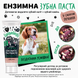 Bugalugs Advanced Enzymatic Toothpaste Gel Ензимна паста Бугалугс для собак і котів зі смаком печінки 75г BDENZT75 фото 3