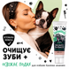 Bugalugs Advanced Enzymatic Toothpaste Gel Ензимна паста Бугалугс для собак і котів зі смаком печінки 75г BDENZT75 фото 2