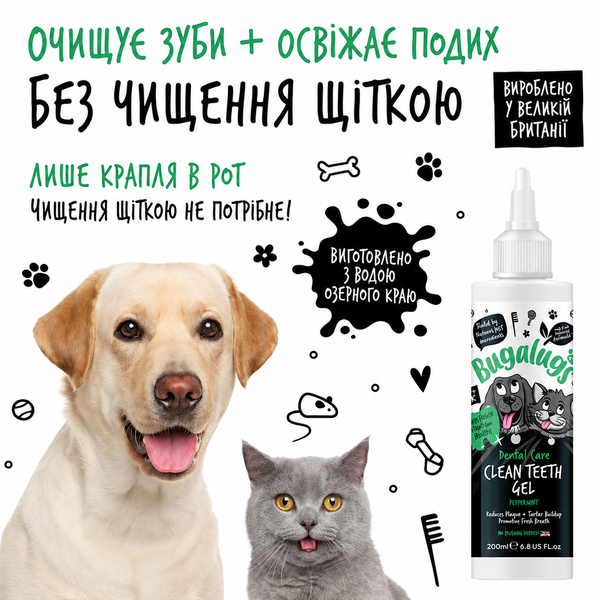 Bugalugs Dental Care Clean Teeth Gel with Fresh Mint Гель Бугалугс для очищення зубів і свіжого дихання собак і котів 200мл BDENGEL200 фото