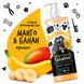 Bugalugs Mango & Banana Sensitive Dog Shampoo Бугалугс Шампунь для собак із чутливою шкірою (живить, зволожує та відновлює) з ароматом манго та банану 250мл BSMGBA250 фото 2