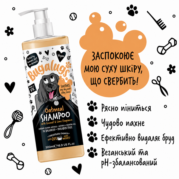 Bugalugs Oatmeal Dog Shampoo with Coconut & Lime Бугалугс Шампунь для Чутливої Шкіри з Вівсяним борошном з ароматом коксу і лайму 250мл BSHCL250 фото