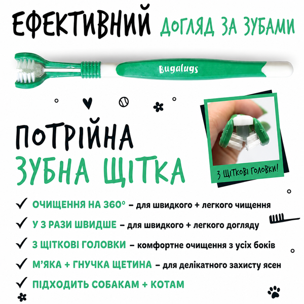Bugalugs Triple Headed Toothbrush Зубна щітка Бугалугс з потрійною головкою BTPLBHSNG фото