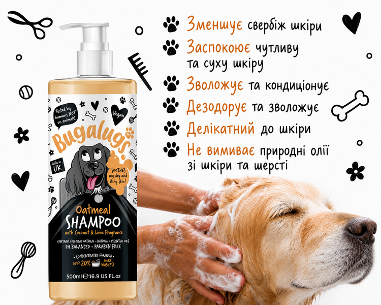 Bugalugs Oatmeal Dog Shampoo with Coconut & Lime Бугалугс Шампунь для Чутливої Шкіри з Вівсяним борошном з ароматом коксу і лайму 250мл BSHCL250 фото